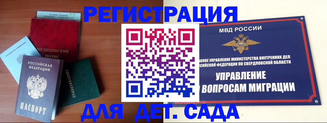 прописка при наличии разрешения на временное проживание в Железногорске
