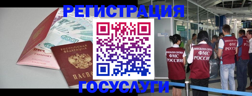 законное оформление регистрации для школы в Железногорске