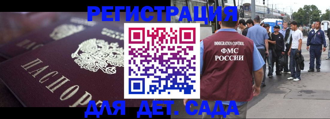 прописка от собственника в Железногорске