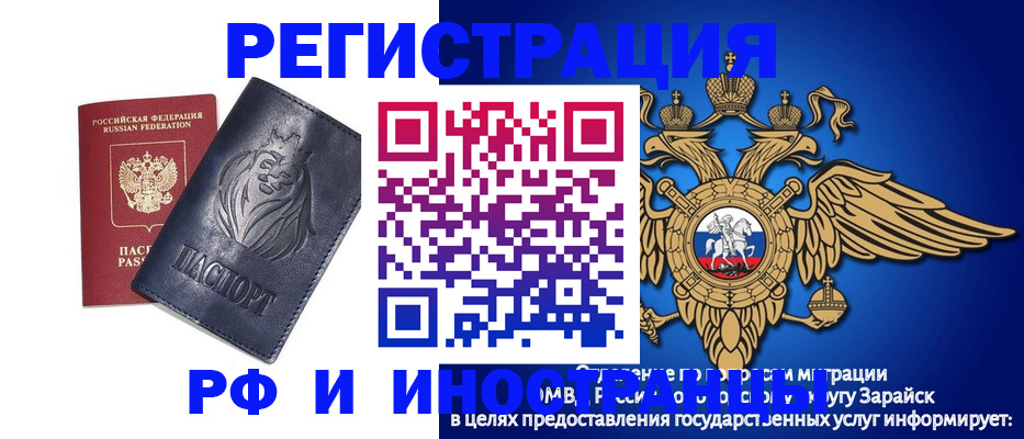 прописка для военкомата в Железногорске
