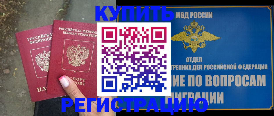 подбор собственника для регистрации в Железногорске