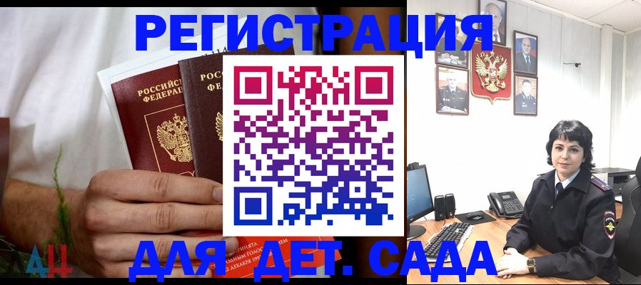 прописка поиск в Железногорске