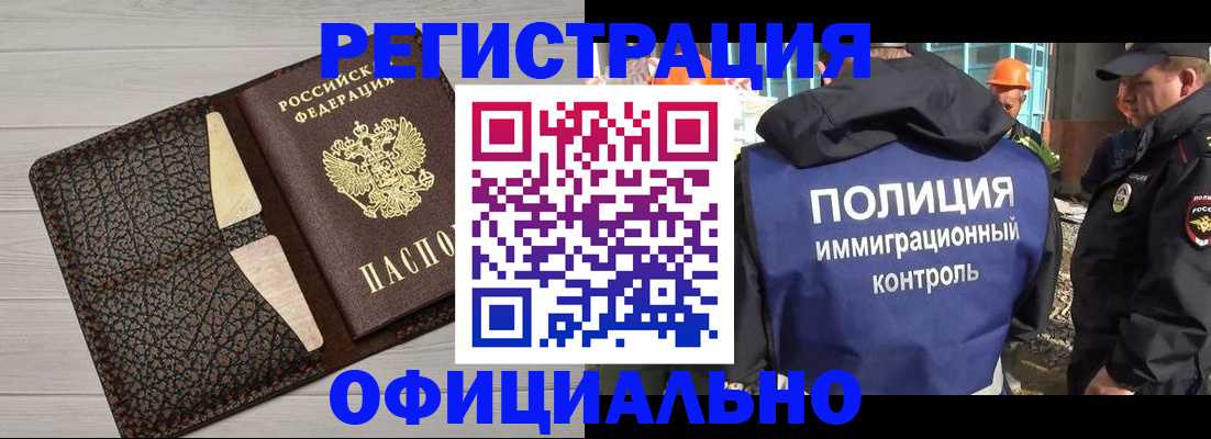 регистрация по месту жительства с гарантией компании в Железногорске